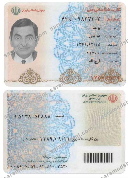 IRAN identity